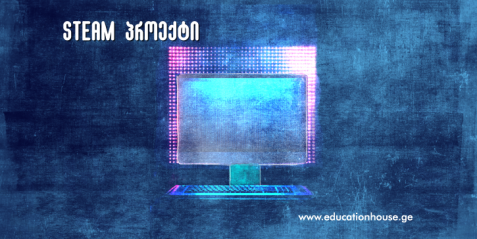 ᲠᲝᲒᲝᲠ ᲛᲘᲘᲦᲔᲑᲐ ᲔᲙᲠᲐᲜᲖᲔ ᲒᲐᲛᲝᲡᲐᲮᲣᲚᲔᲑᲐ