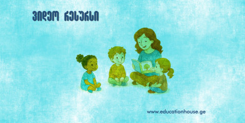 მშობელთა ჩართულობა