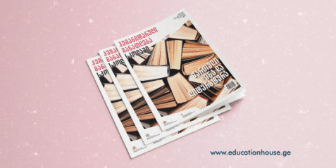 ჟურნალი „ჰუმანიტარული განათლება სკოლაში “ 2024 წლის პირველი ნომერი