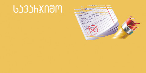 Учимся писать письмо.