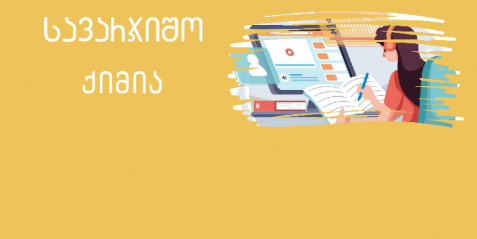 გზა არაორგანული ნაერთიდან ამინომჟავამდე