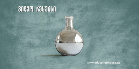 ვერცხლის შემცველი ნარჩენების უტილიზაცია