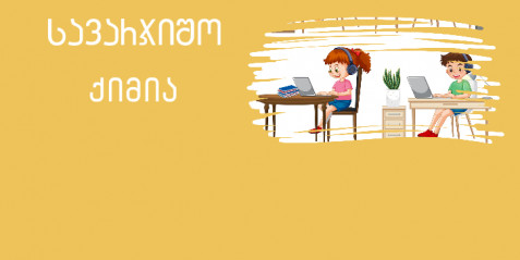 როგორ გავყინოთ წყალი საყინულეში სწრაფად და უსაფრთხოდ?