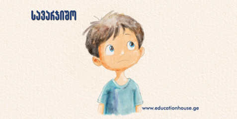 Wer hat hier schlechte Laune?/ვინ არის აქ ცუდ გუნებაზე?-დიდაქტიზებული სიმღერა