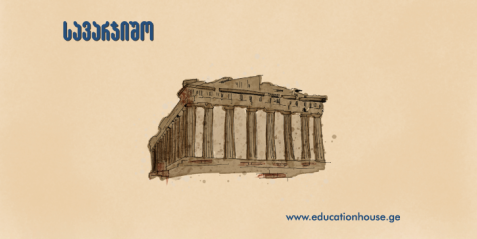 რომის რესპუბლიკის მმართველობა