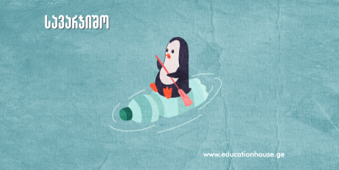 პლასტმასი  მსოფლიო ოკეანეში