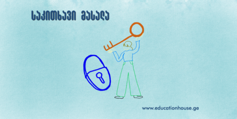 პასიური მშობლების გასააქტიურებლად