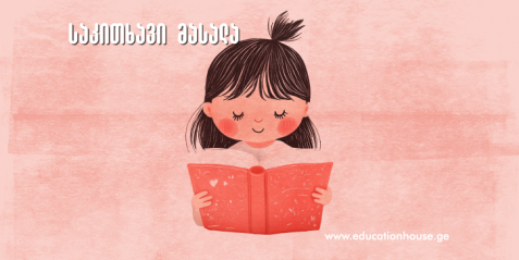 ემოციური გადაწვა მოზარდებში – გამომწვევი მიზეზები, სიმპტომები, თავიდან აცილების გზები