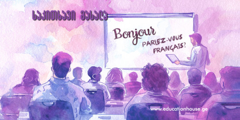 ოთხი მოგზაური და განძი - Les quatre aventuriers et le trésor des saisons