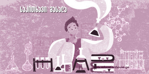 ბოჭკოვანი ქსოვილის ქიმია