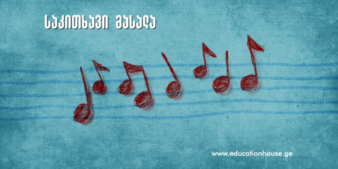 ბეთჰოვენის „ზაზუნა“  პატარა ჩრდილების თეატრში