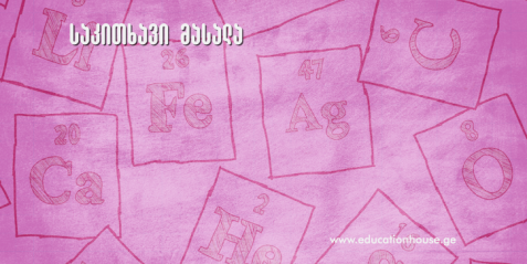 ვაქცინის ძირითადი კომპონენტები