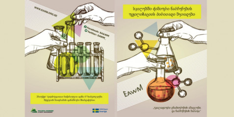 სკოლებში ქიმიური ნარჩენების უტილიზაციის ძირითადი მეთოდები