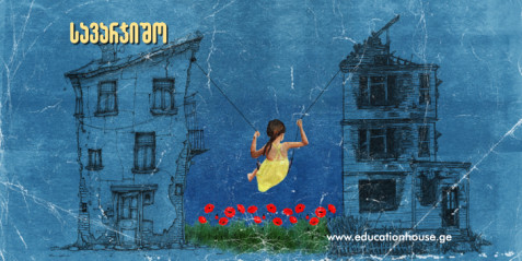 ისტორიული დილემა