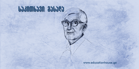 ალბერსის ხელოვნების გაკვეთილები