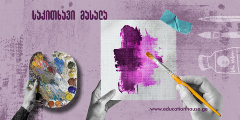 მიქელანჯელო თანამედროვე მხატვრულ ლიტერატურაში ნაწილი I