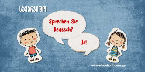 Aktionskette/მოქმედებათა ჯაჭვი