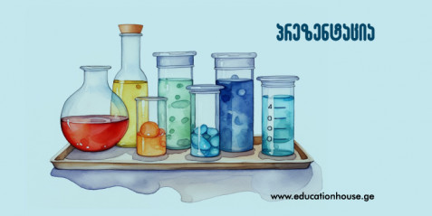ვირტუალური ლაბორატორიის გამოყენება ქიმიის სწავლებაში (ნაწილი II)