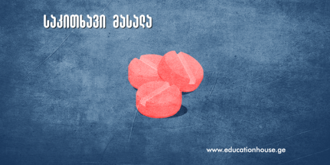 წამლის აღმოჩენის პროცესი