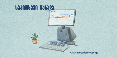 რა არის MIT App Inventor