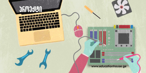 მცენარის დაცვის სისტემა (ლაზერის შეტყობინების სისტემა)