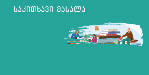 ბლუმის ტაქსონომიიდან სოლო ტაქსონომიამდე