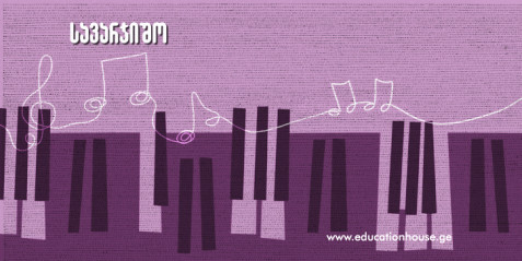 მიზანდარების ოჯახის როლი საქართველოს კულტურულ ცხოვრებაში