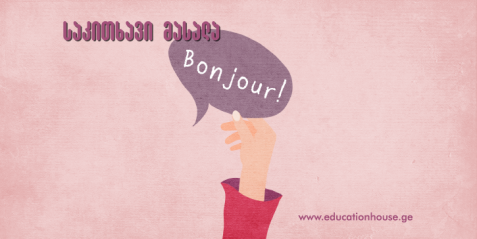 საკომუნიკაციო უნარების განვითარება les saisons წელიწადის დროები