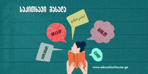 ზედსართავი სახელის მდედრობით სქესი