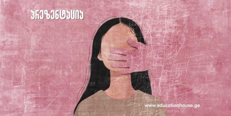 ტრეფიკინგი - თანამედროვე მონობა მეოთხე ნაწილი პრეზენტაცია თემაზე „ტრეფიკინგი“