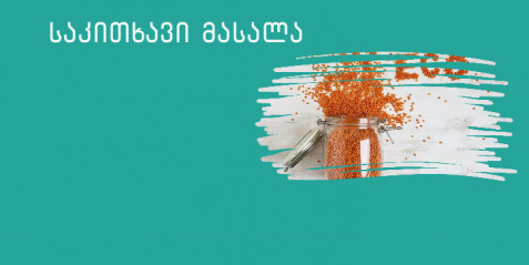 Kalender 2023 LIFEHACKS FÜR DEN ALLTAG - Unterrichtsvorschläge - Goethe-Institut/კალენდარი 2023 ლაიფჰაკები ყოველდღიურობისა და გაკვეთილისათვის