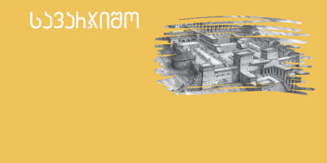 ალექსანდრიის ბიბლიოთეკა  - შემეცნებითი ტექსტის გააზრება