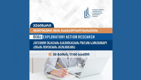 ვებინარი ინგლისური ენის მასწავლებლებისთვის_ კვლევითი უნარების განვითარების (Exploratory Action Research) ონლაინ სატრენინგო კურსის შედეგების პრეზენტაცია