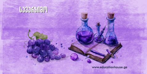 „ბორდოს ხსნარის“ შექმნის ისტორია