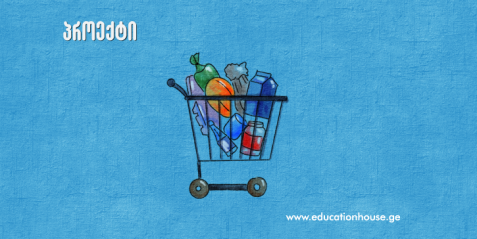 პროექტი «Открой свой магазин»