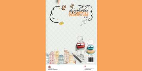 "ინკლუზიური განათლება" N 2 2023 წლის ჟურნალი