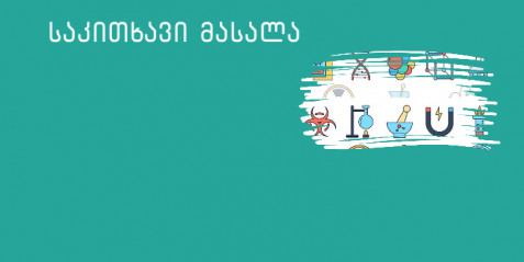 ელექტროქიმიური რეაქციები ცოცხალ სამყაროში