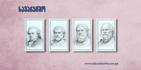 თამაში ტაბუ „გამოჩენილი ადამიანები - ფილოსოფოსების ბარათები“