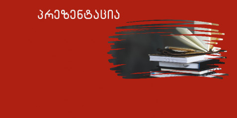 რომანტიზმი