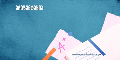 ტესტების შექმნის ხელოვნება