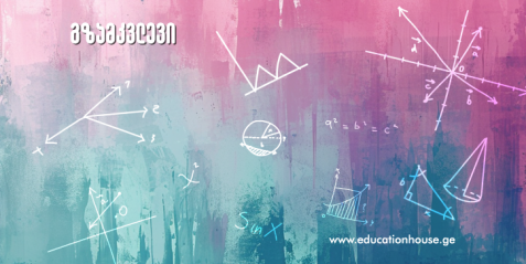 ვექტორები