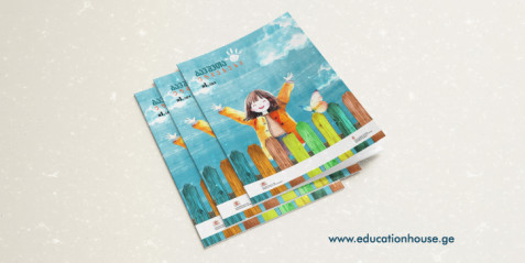 2024 წლის ჟურნალი „ბავშვთა უფლებები“ პირველი ნომერი