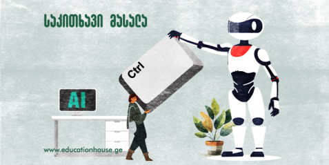 პრეზენტაციის შექმნა ხელოვნური ინტელექტის გამოყენებით