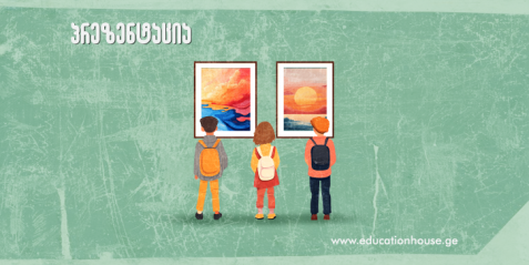 სავარჯიშო სურათის აღწერაზე N 2