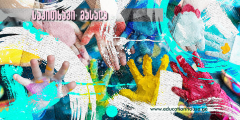 მოსმენის დესკრიპტორები, ინკლუზია და დემოკრატიული კულტურის სარეკომენდაციო ჩარჩო