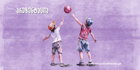 ბურთის ჩაწოდება და მიღება ფრენბურთში