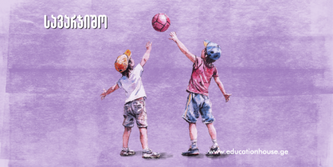 ჩაწოდების შემსწავლელი ვარჯიშები ფრენბურთში