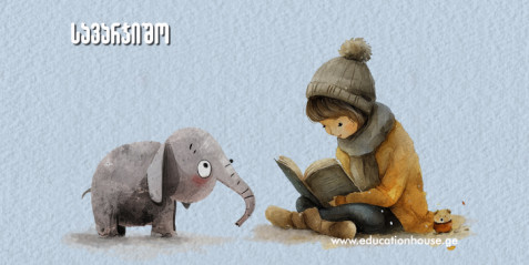 დამოუკიდებელი კითხვა თემა  А.И.Куприн Слон