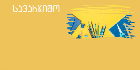 ბლუმის ტაქსონომიიდან სოლო ტაქსონომიამდე