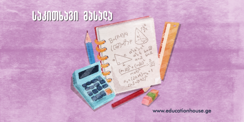 ხარისხი ნულის ტოლისა და უარყოფითი მაჩვენებლით. აქტივობა ერთი გაკვეთილისთვის